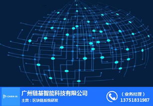 衢州智能數據系統與鏈基智能 優質商家與信息技術咨詢服務
