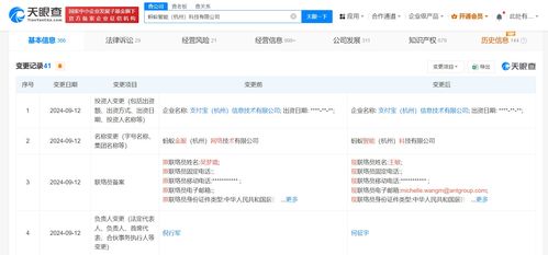 螞蟻金服杭州公司更名螞蟻智能科技 轉型深化，聚焦科技服務新篇章